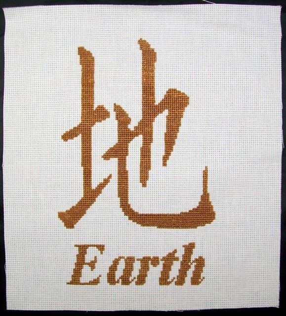 Cross Stitches Chinese Symbols WIND WATER EARTH  