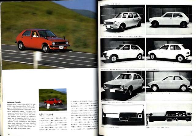 CAR GRAPHIC MAGAZINE Vol.201 Dec,1977 FIAT 131 ABARTH DAIHATSU  