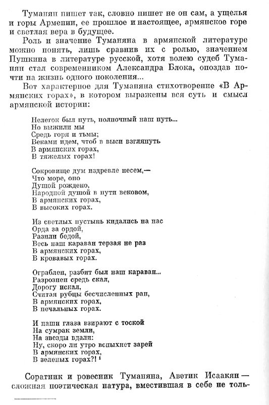 Armenian GEVORG EMIN Prose Геворг Эмин Проза RUSSIAN v2 