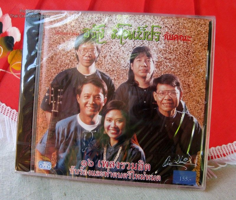 Thai Northern Thai Traditional Songs Music CD by Jaran  