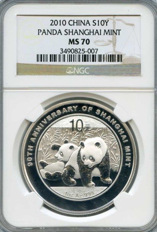   SILVER PANDA CHINA 10 YN YUAN 90TH SHANGHAI MINT NGC MS70 RARE  